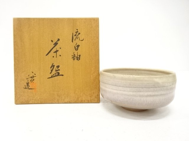 京焼　西川実造　流白釉　茶碗